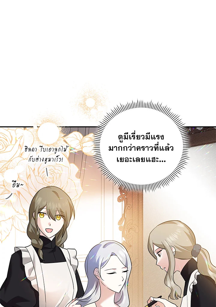 Please Support My Revenge 10 091